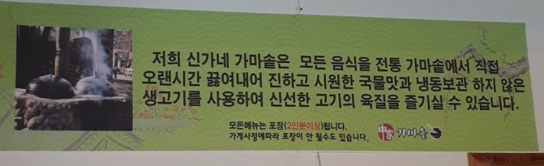 신가곰탕 이미지