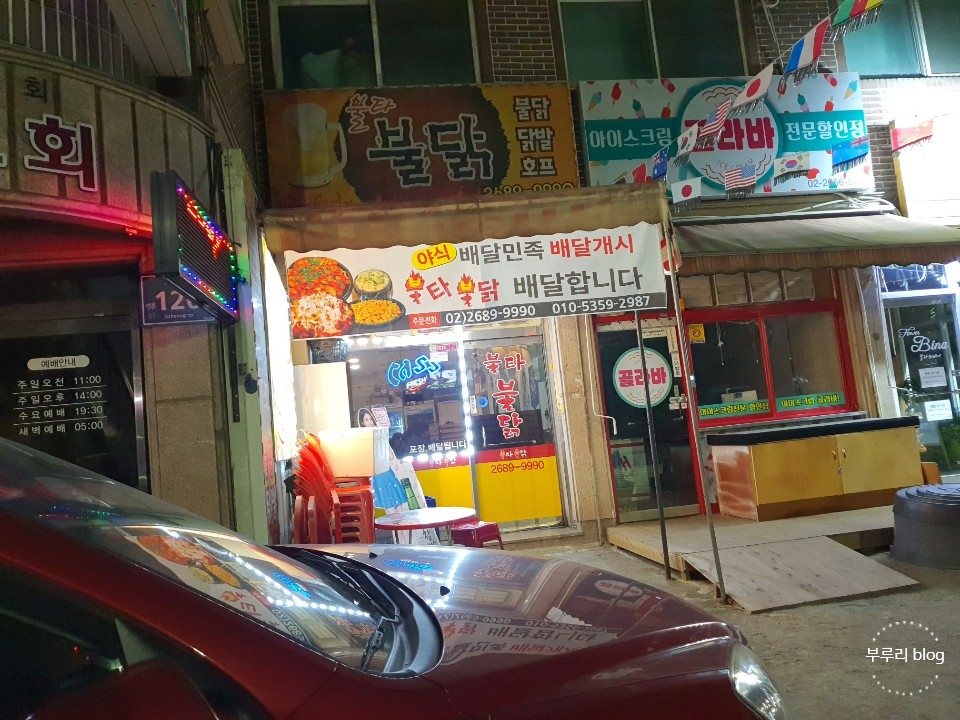 불타불닭 이미지