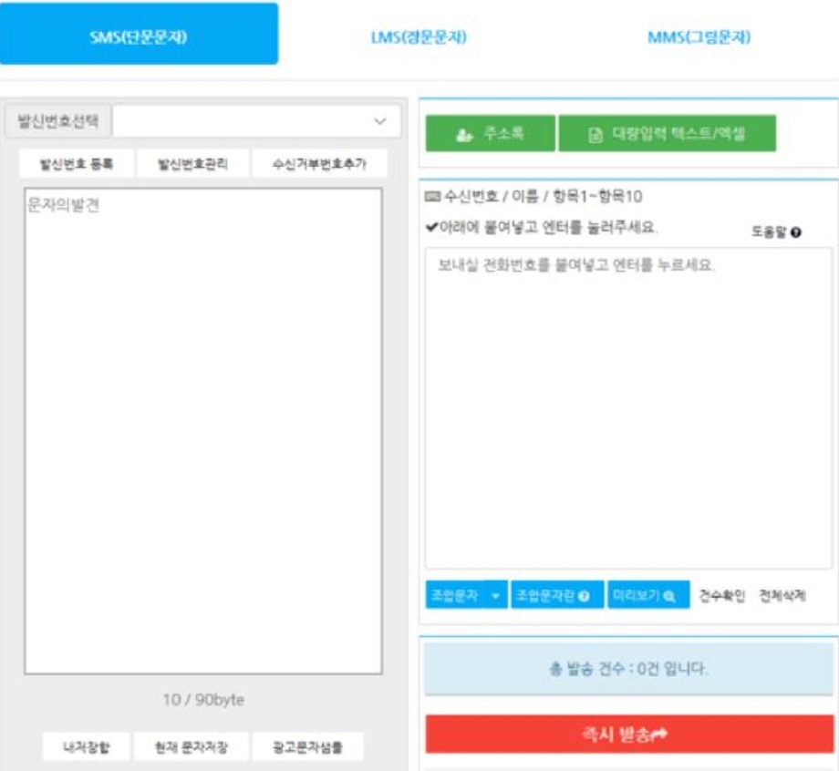메리트문자 이미지