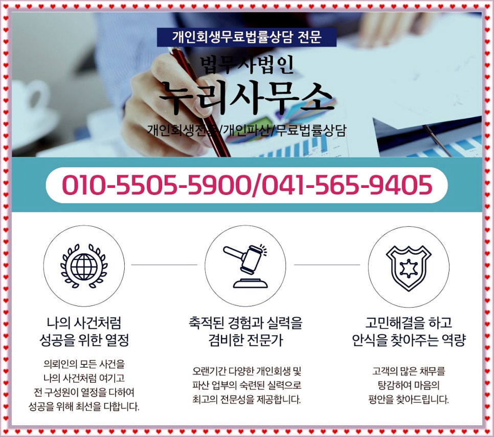 누리법무사사무소 이미지