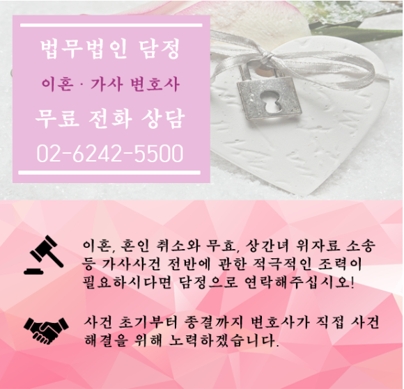 법무법인담정 이미지
