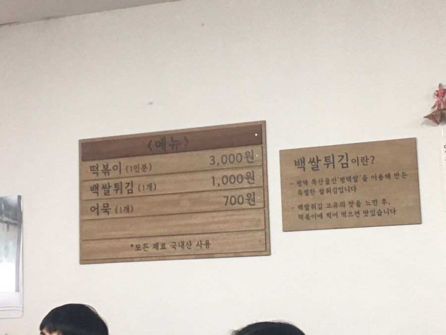 모퉁이분식식당 이미지