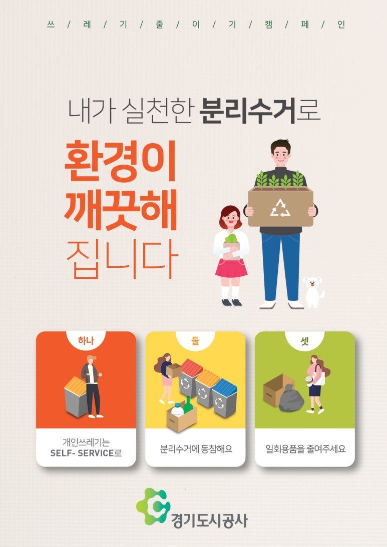 경기광고공사 이미지