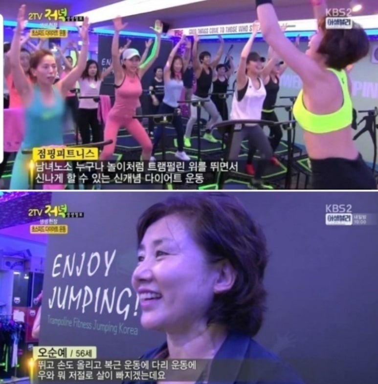 최강점핑클럽 이미지