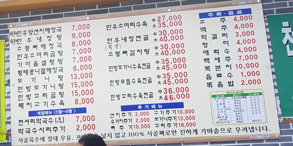 우리소 양평해장국 가마솥곰탕 이미지
