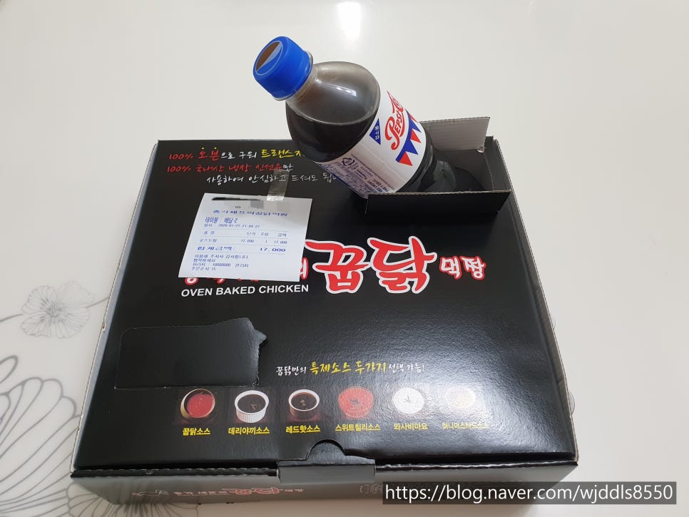 총각셰프의 꿉닭 먹짱 이미지