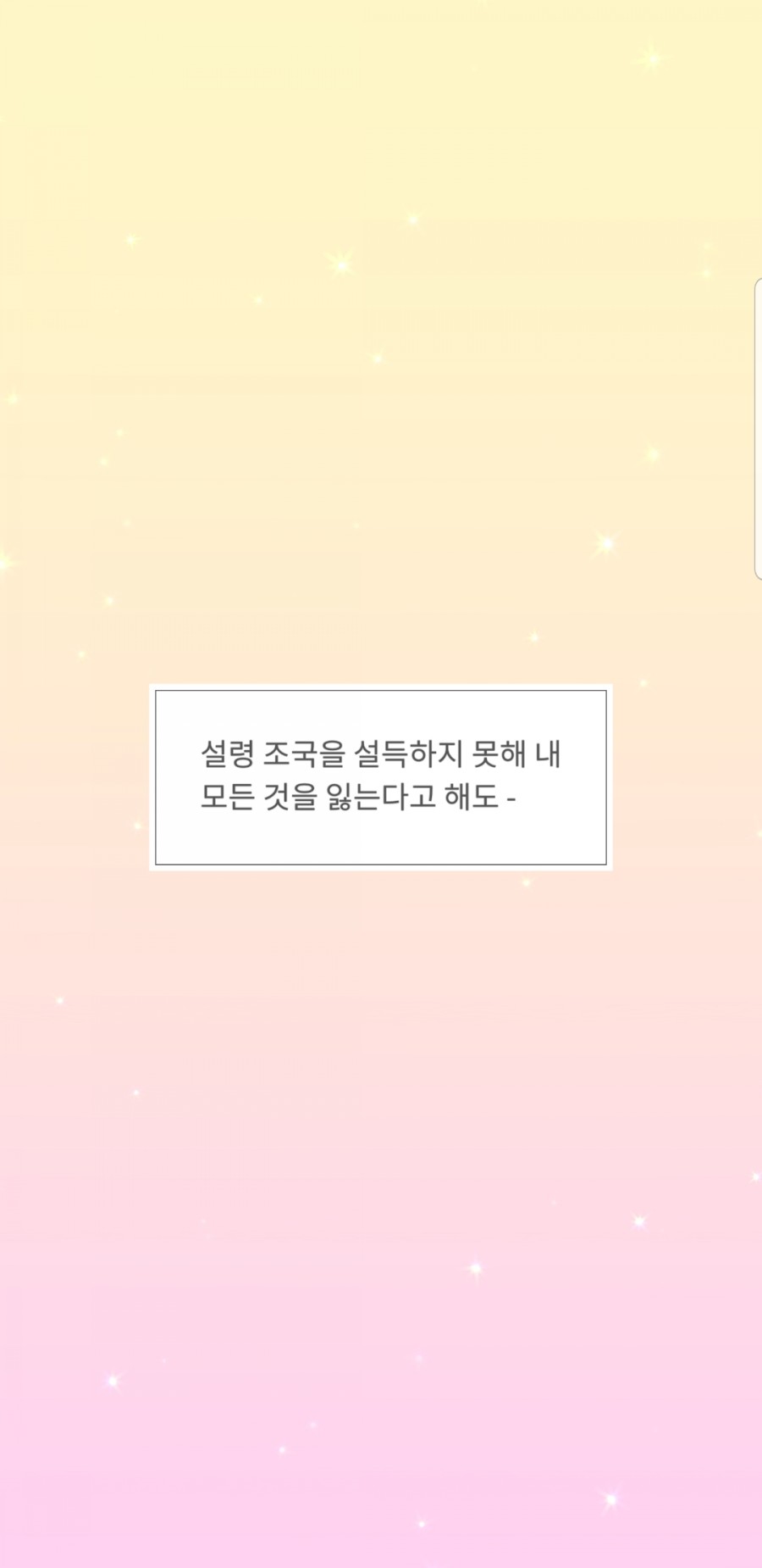 시크릿스토리 이미지