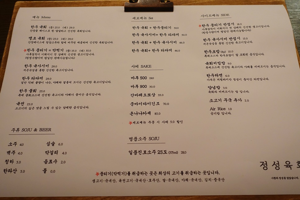 정성육회김해 이미지