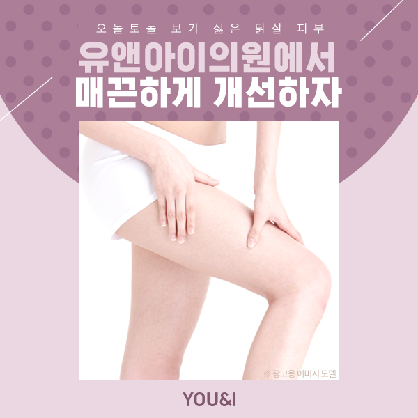 유앤아이스킨케어 이미지