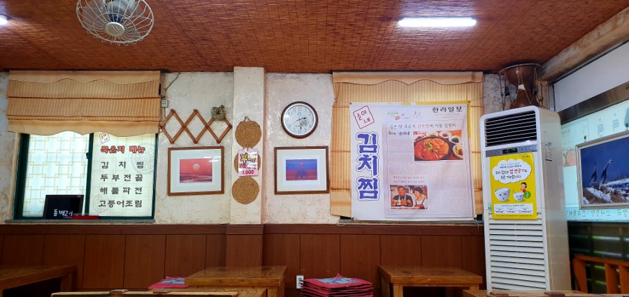 순이네해장국 이미지