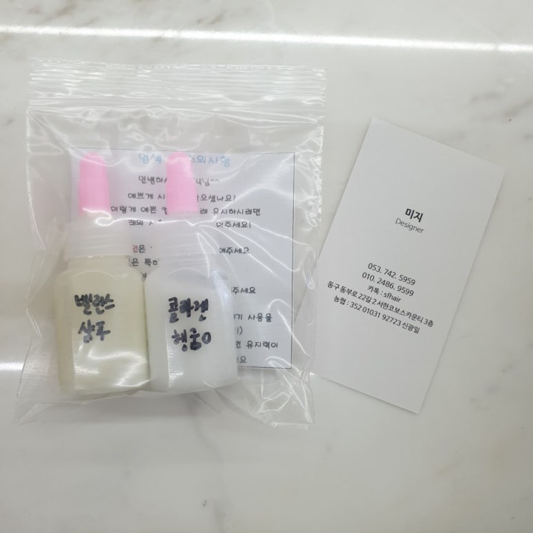 미지헤어샵 이미지