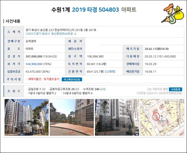 한승산업개발 이미지