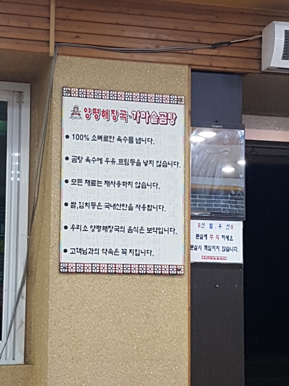 우리소 양평해장국 가마솥곰탕 이미지