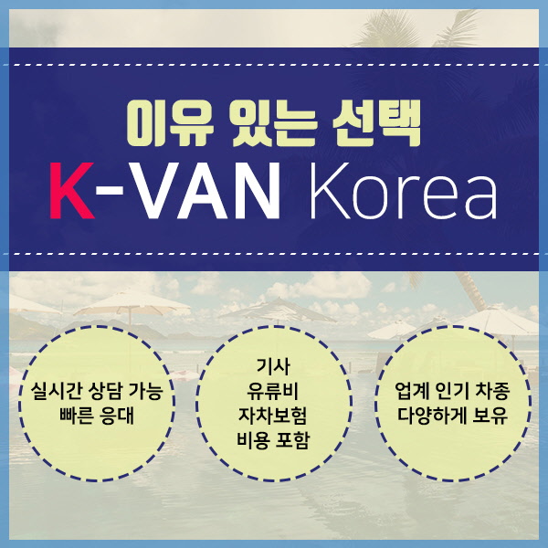 케이밴 이미지