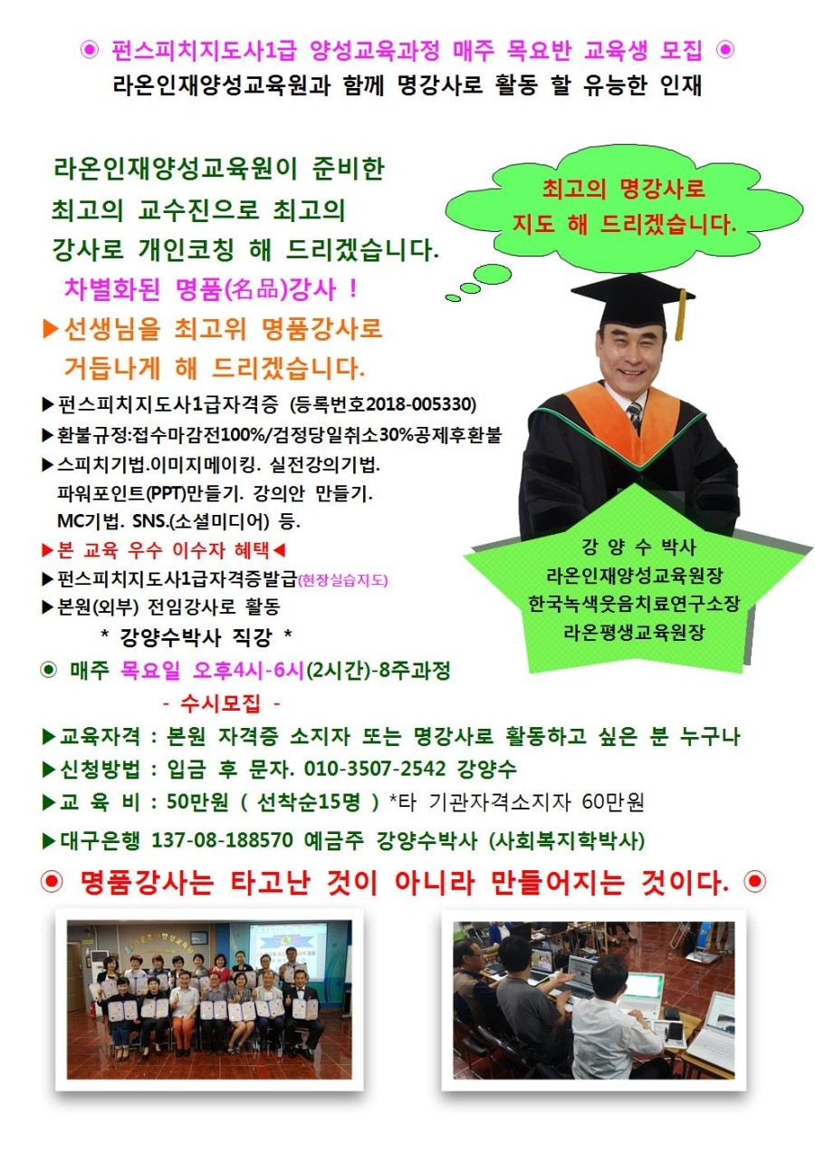 라온교육원 이미지