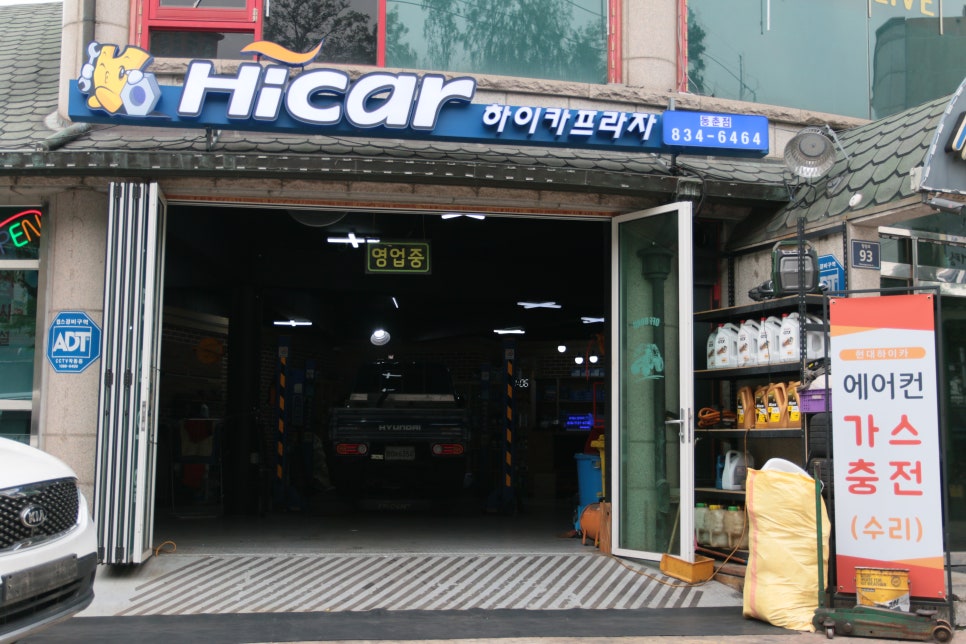 하이카클리닉 이미지