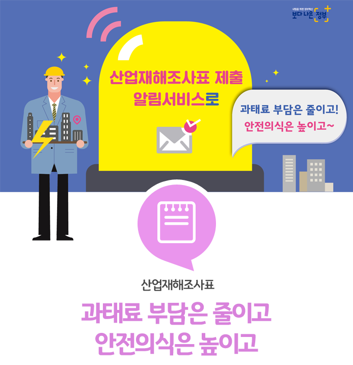 알림산업 이미지
