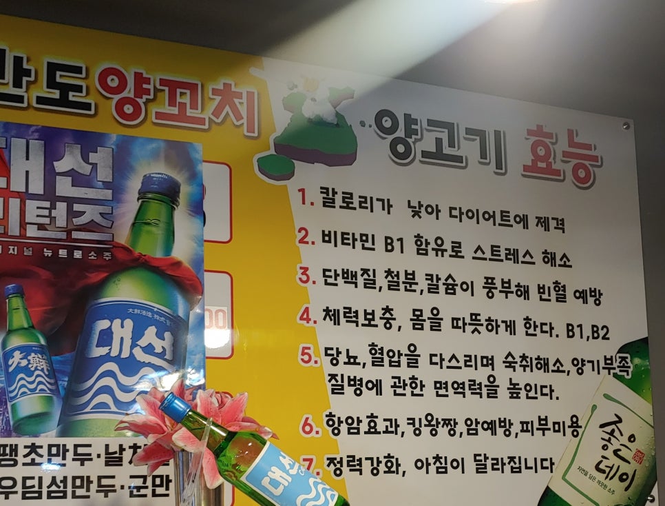 한반도양꼬치 이미지