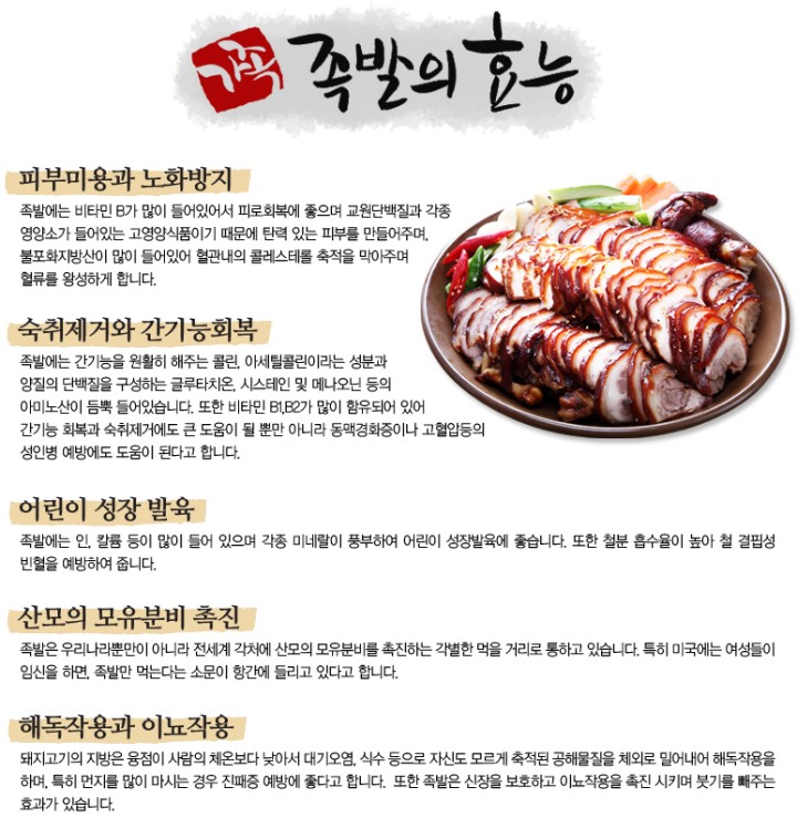 가장맛있는족발 대천해수욕장점 이미지