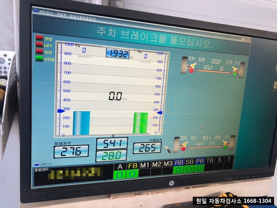 원일종합자동차 이미지