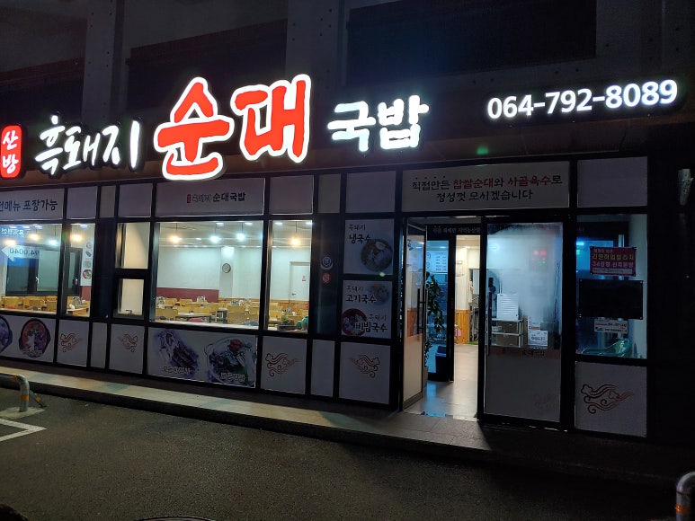 제주키즈펜션개구리펜션 이미지