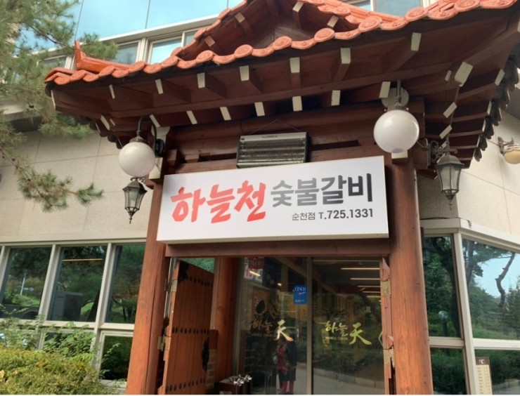 성일숯불갈비 이미지