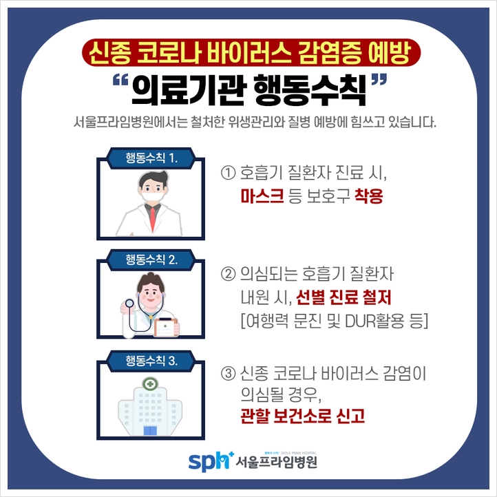 서울프라임병원 이미지