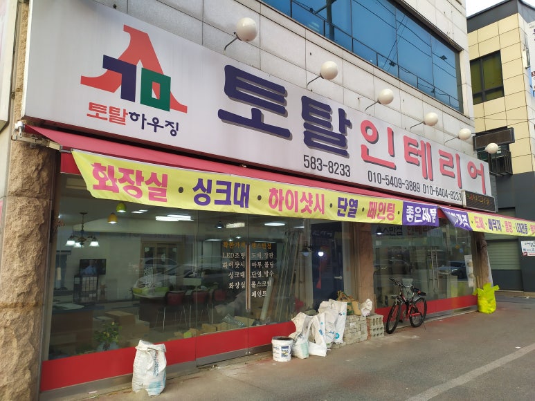 토탈하우징 이미지