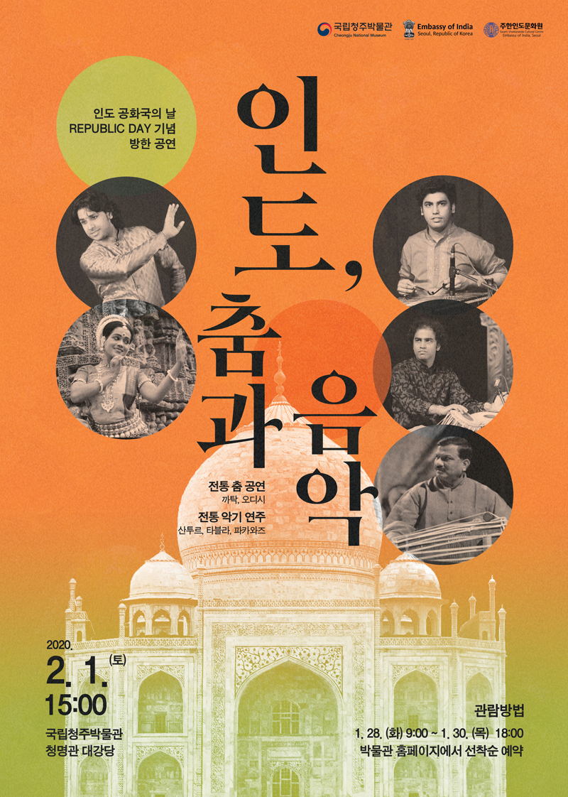 국립청주박물관 이미지