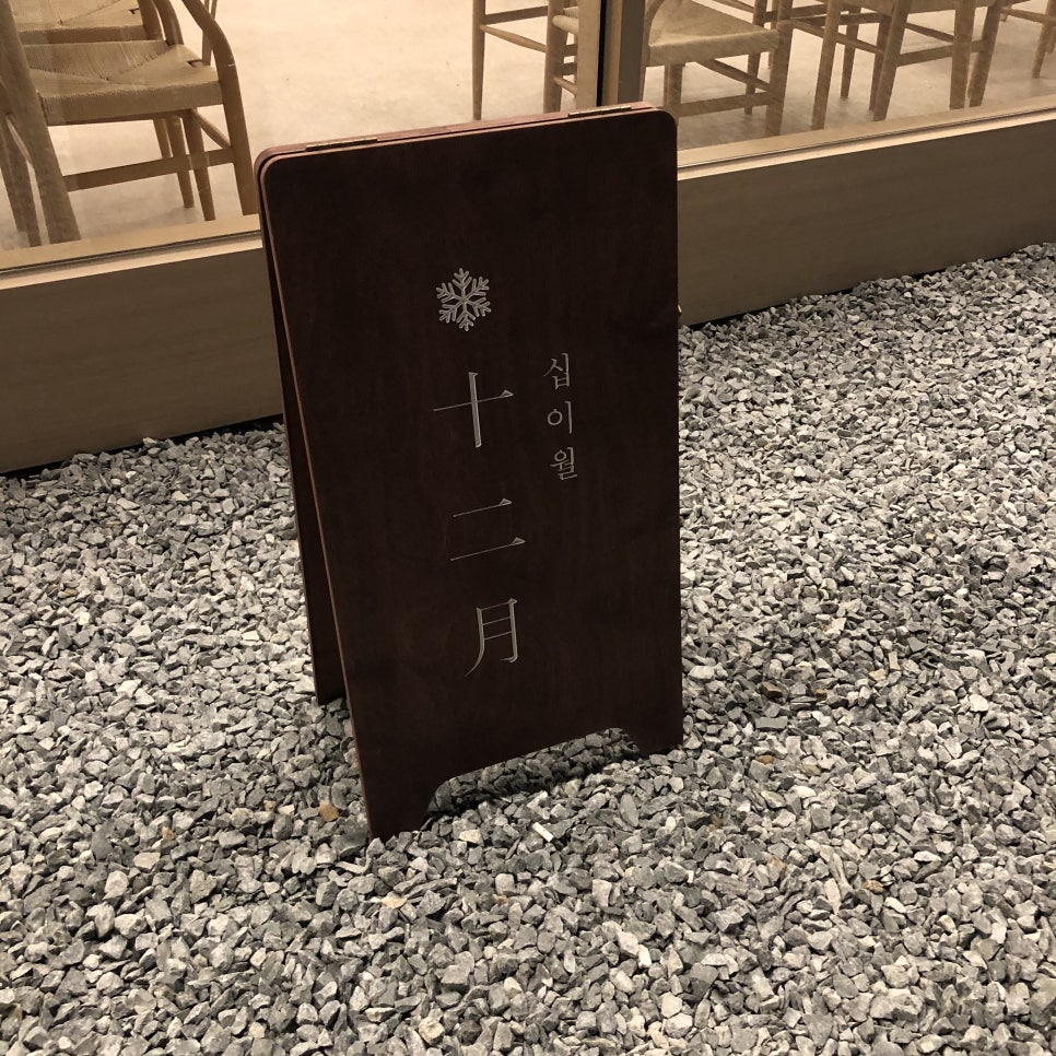 카페십이월 이미지