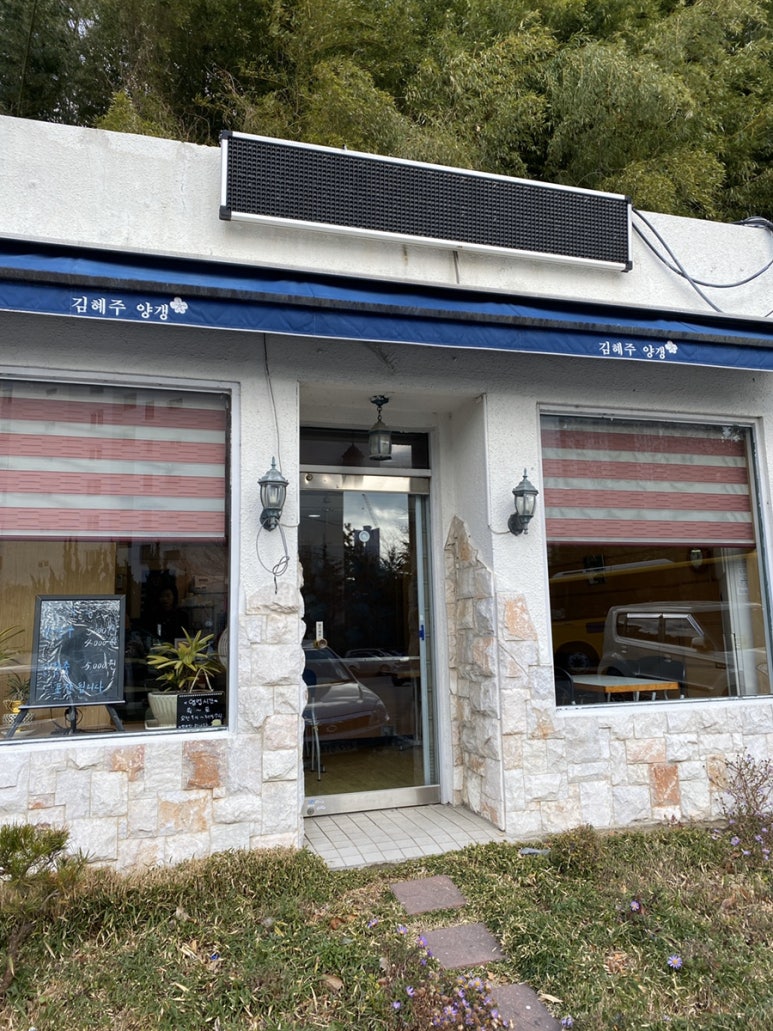 김혜주양갱 이미지