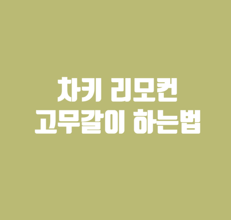 지산열쇠 이미지