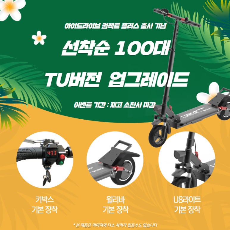 아이컴팩트 이미지