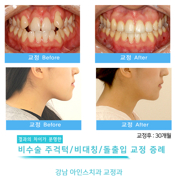 아인스치과의원 이미지