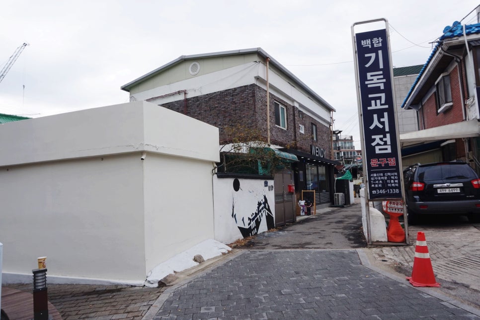백합기독교서점 이미지