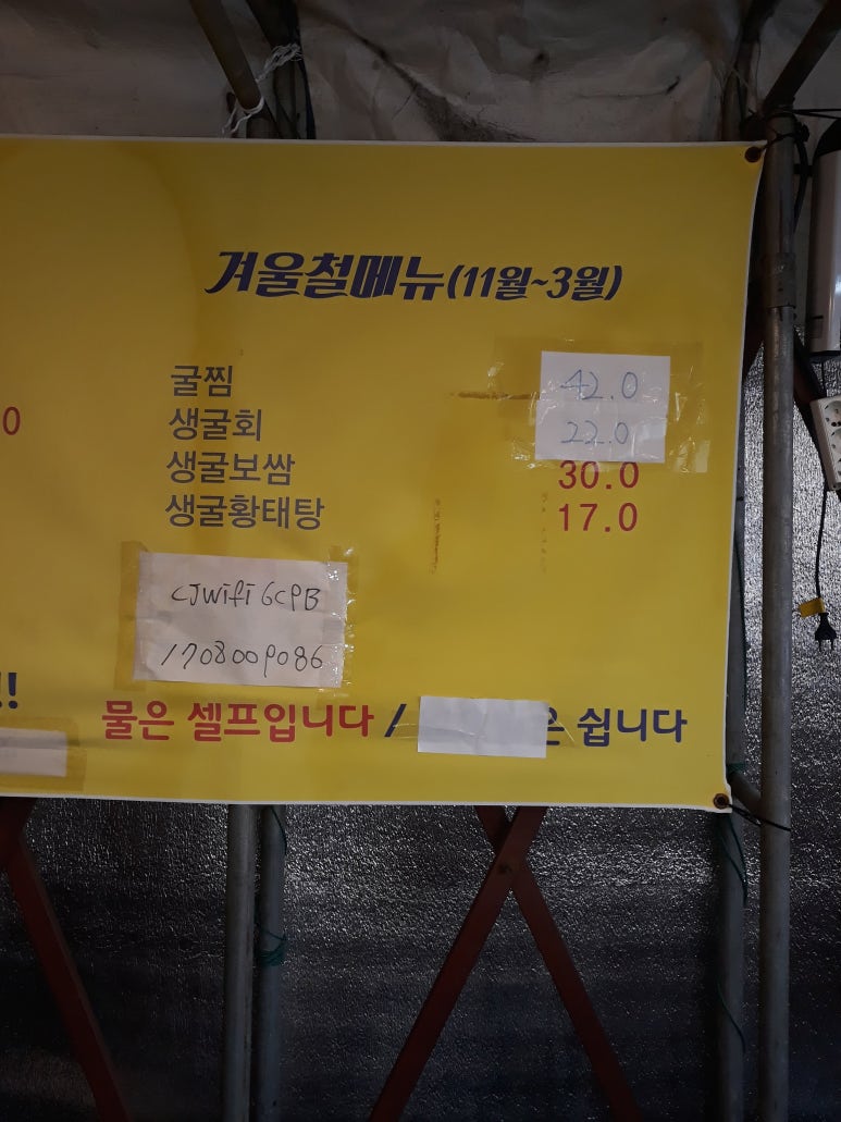산오징어비빔，회 이미지