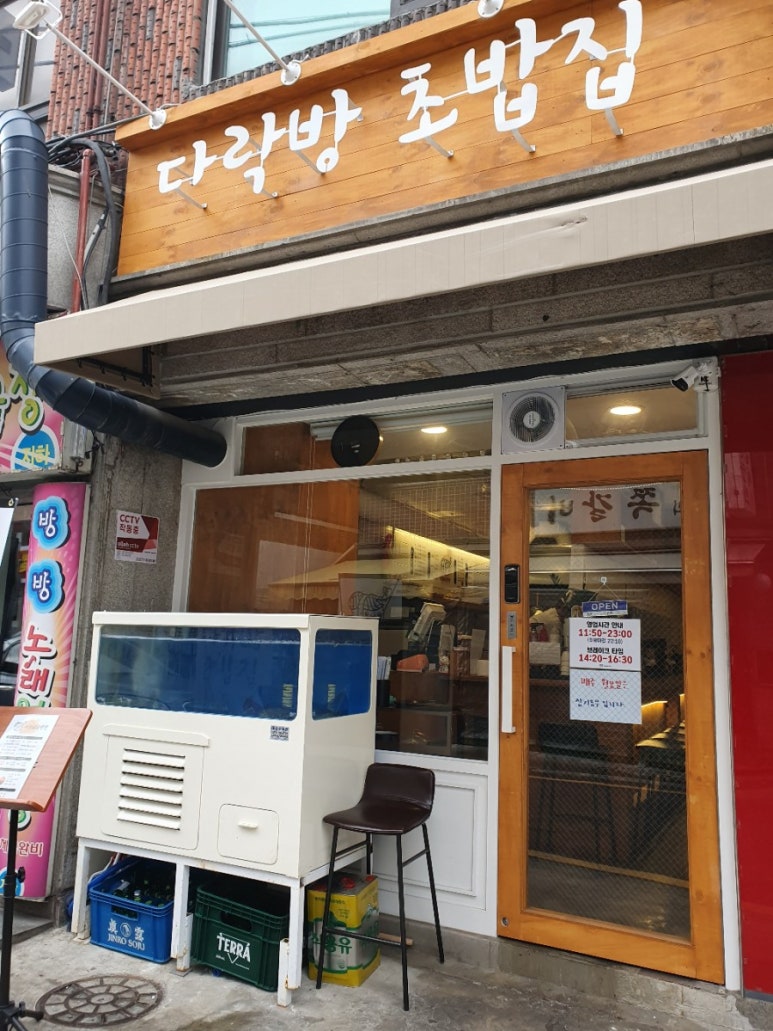 다락방초밥집 이미지