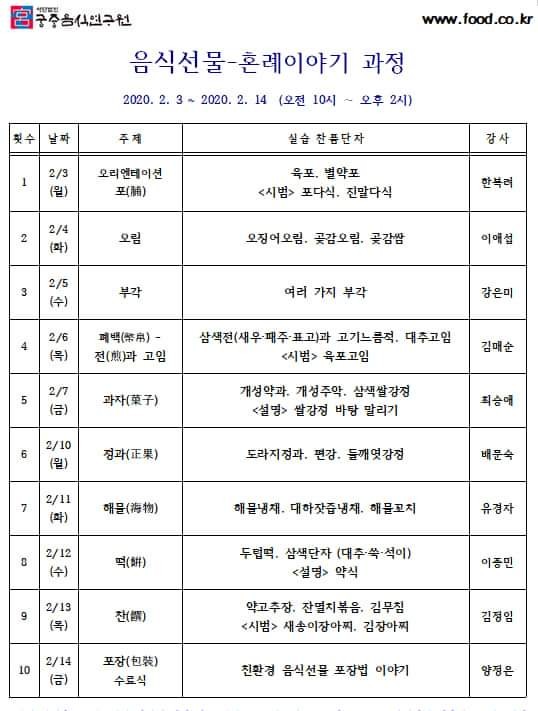왕조떡폐백 이미지
