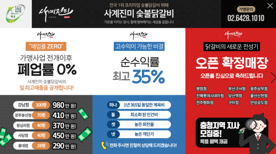 365일고기공장 이미지