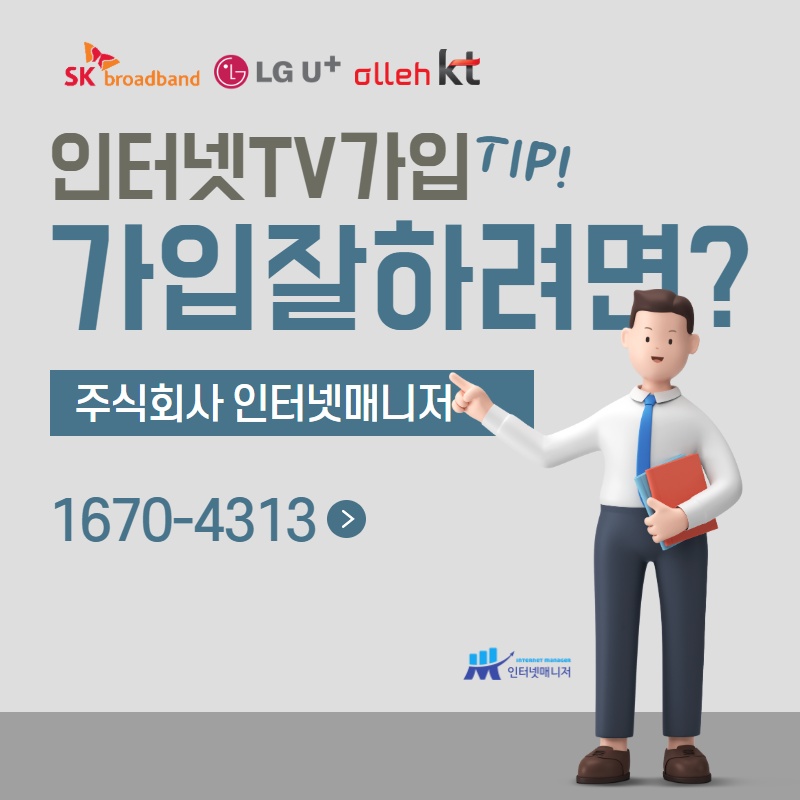인터넷매니저 이미지