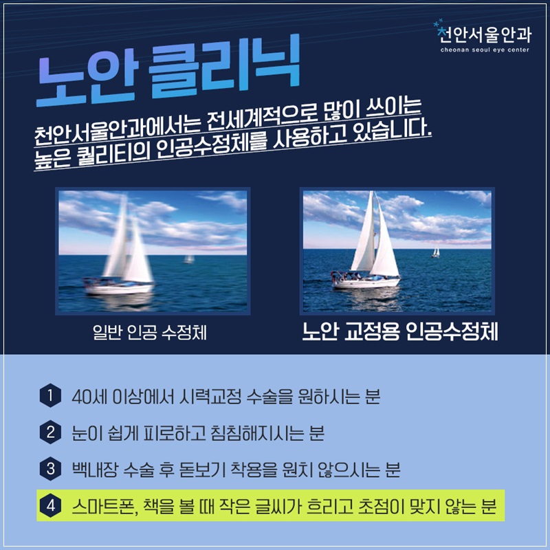 천안서울안과의원 이미지