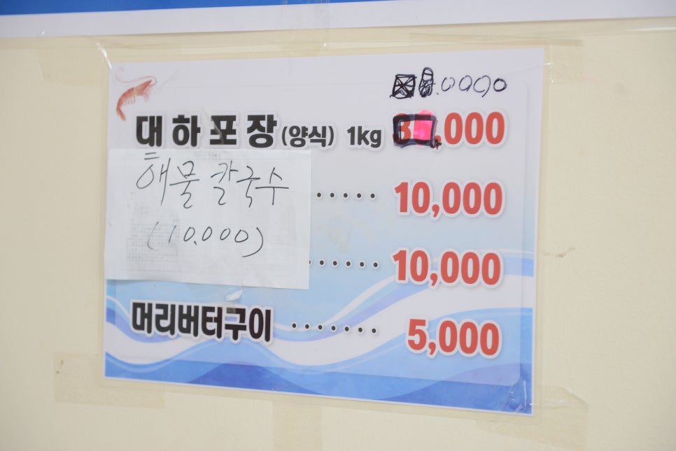 온누리수산 이미지