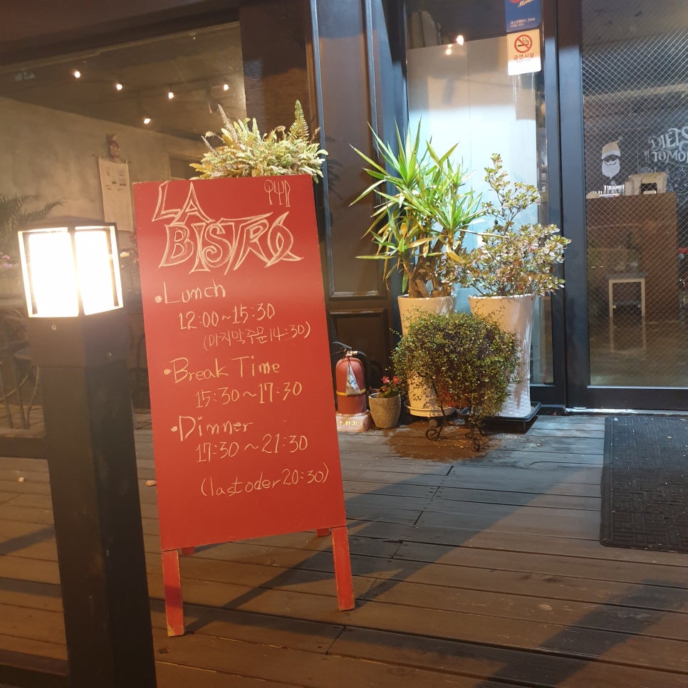 라비스트로 이미지