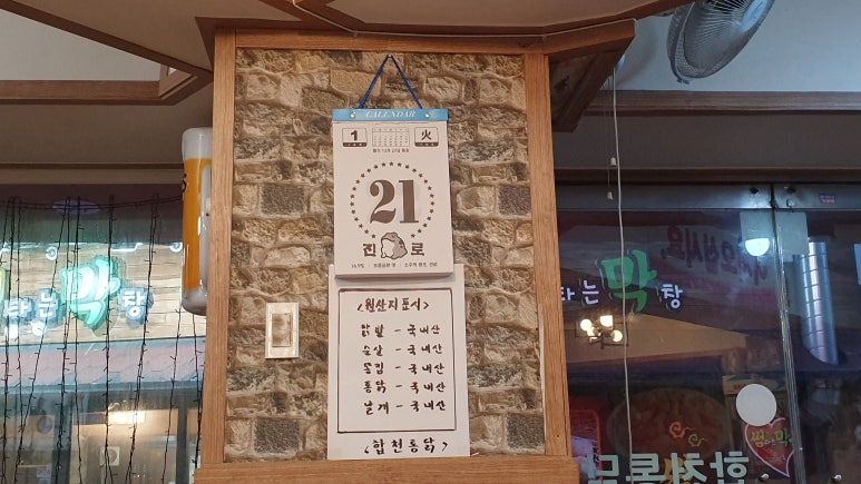 합천통닭 이미지