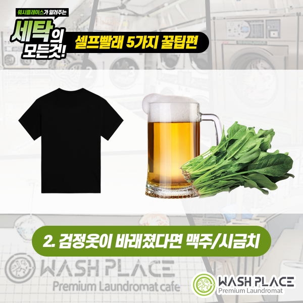 워시플레이스 이미지