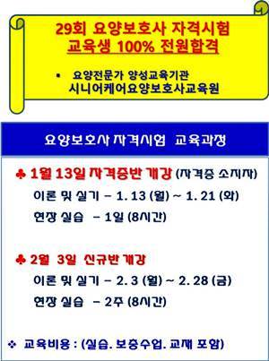 강남케어요양보호사교육원 이미지