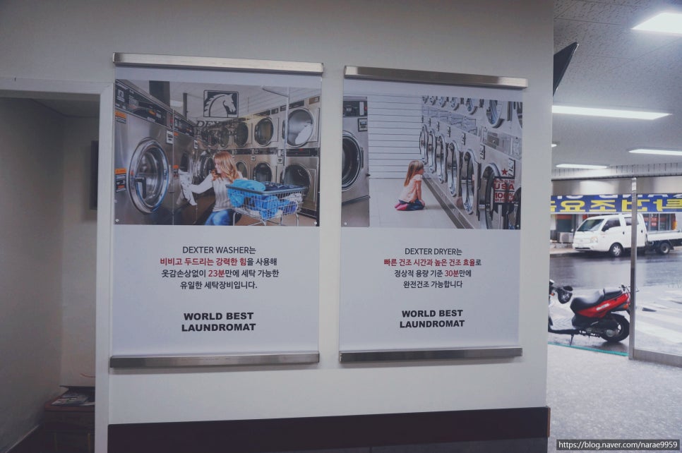 코인빨래방 이미지