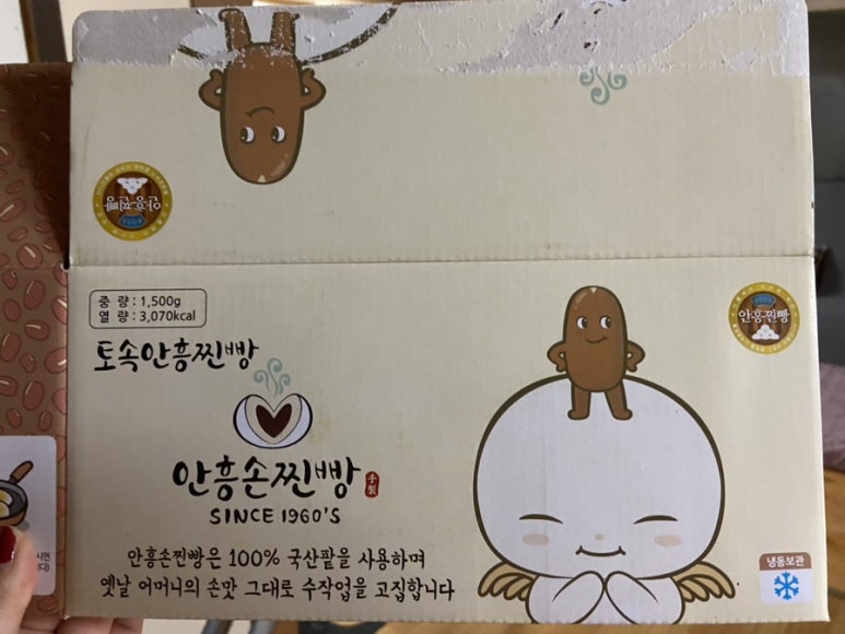 토속안흥찐빵 이미지