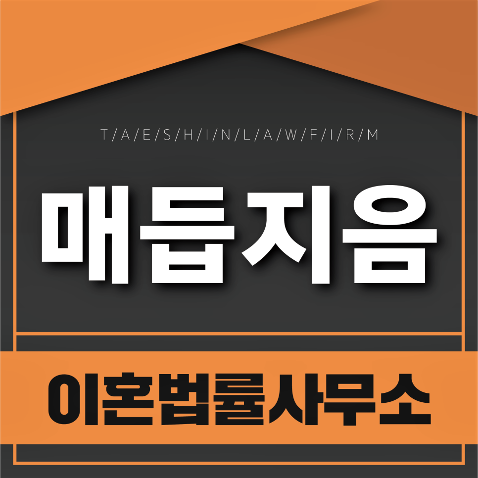 법률사무소 선의 이미지