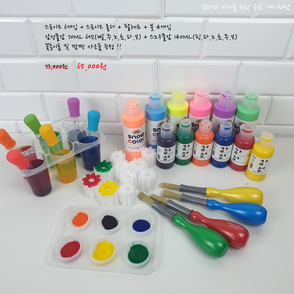 스노우에이치 이미지